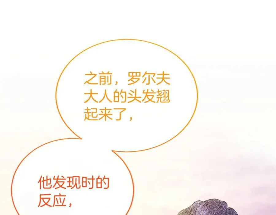 第24话 恋爱话题 第58页