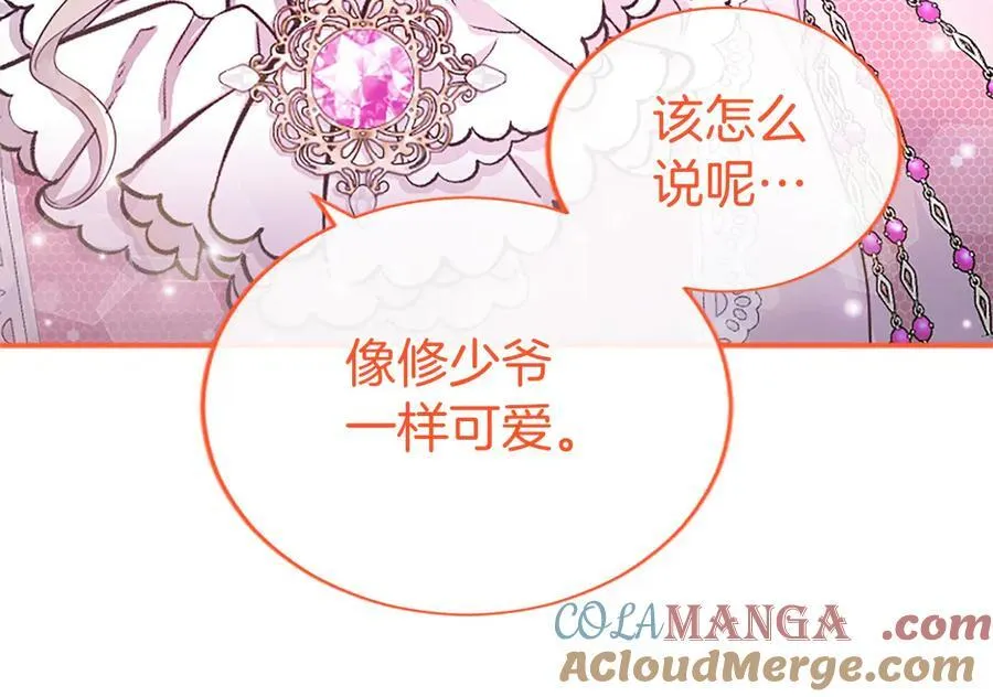 第24话 恋爱话题 第61页