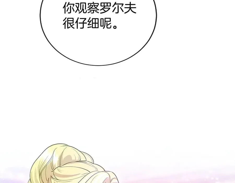 第24话 恋爱话题 第63页