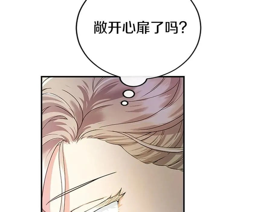 第24话 恋爱话题 第66页