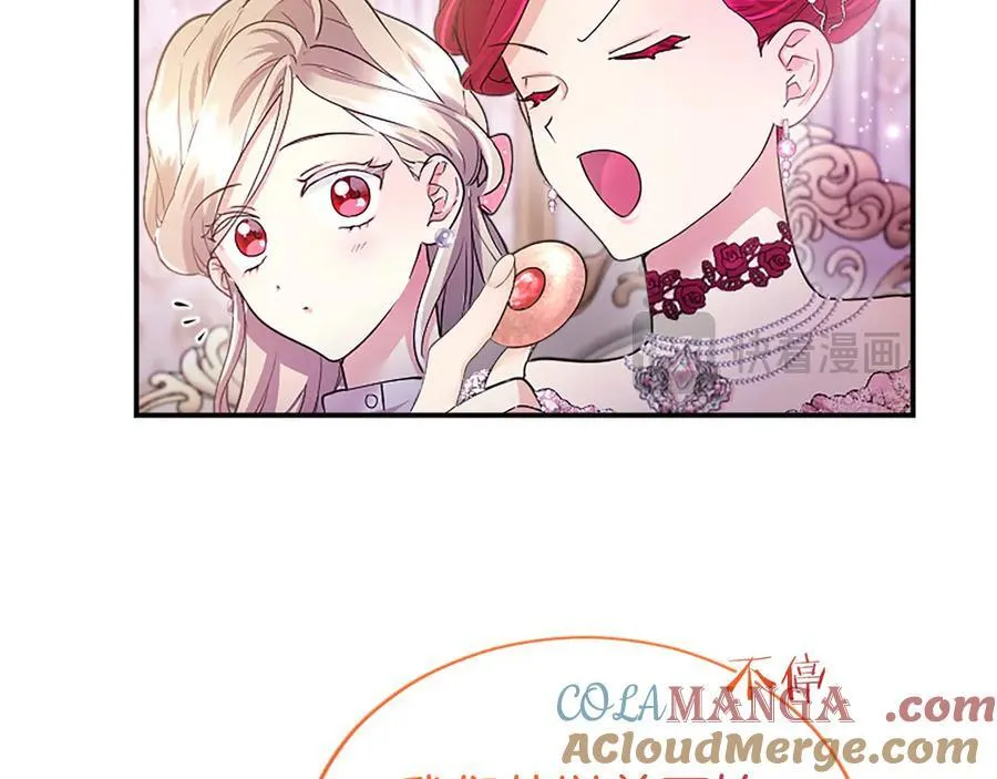 第24话 恋爱话题 第69页