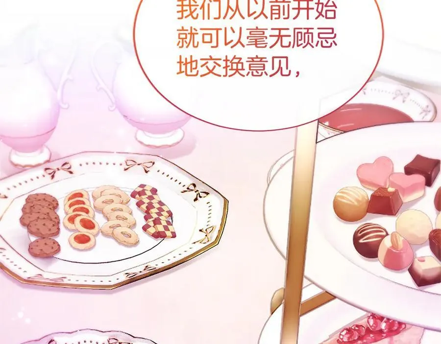 第24话 恋爱话题 第70页