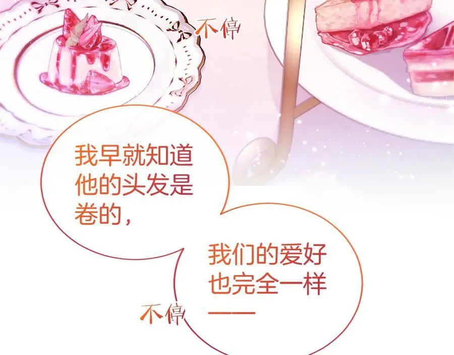 第24话 恋爱话题 第71页