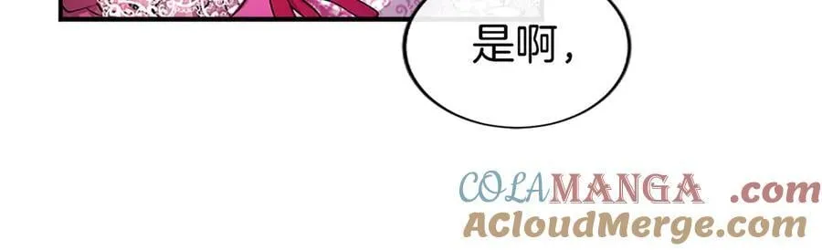 第24话 恋爱话题 第73页