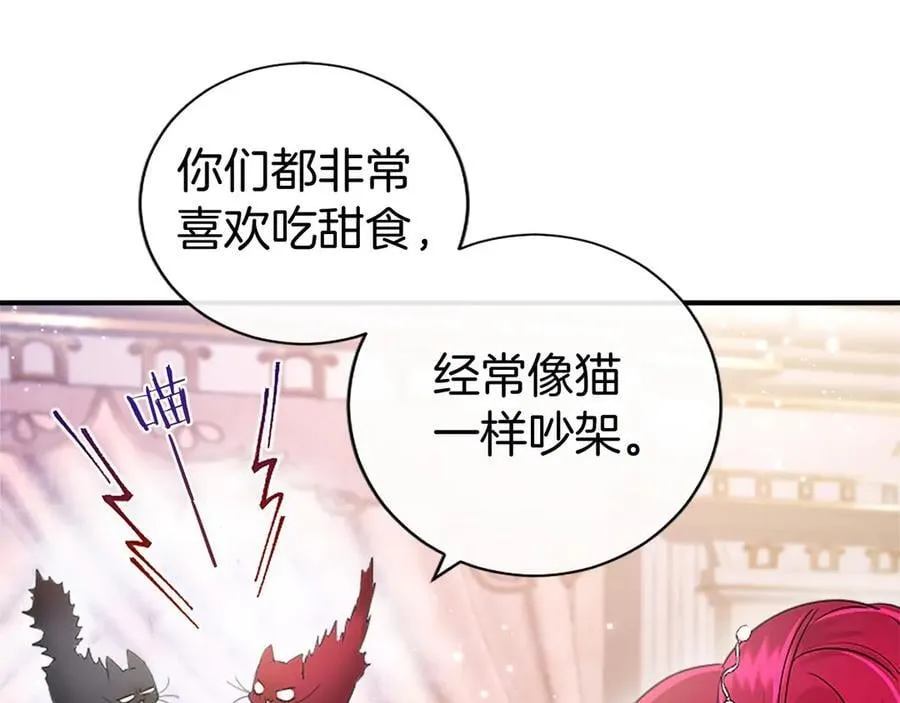 第24话 恋爱话题 第74页