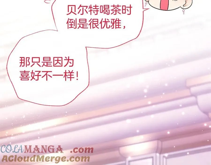 第24话 恋爱话题 第77页