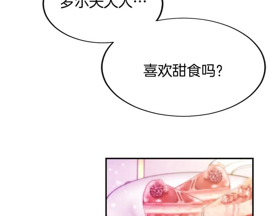 第24话 恋爱话题 第80页