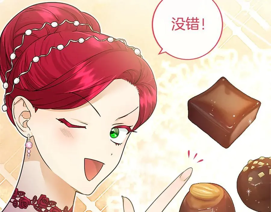 第24话 恋爱话题 第82页