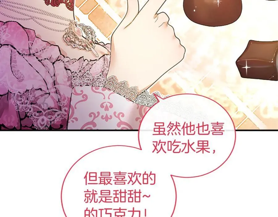 第24话 恋爱话题 第83页