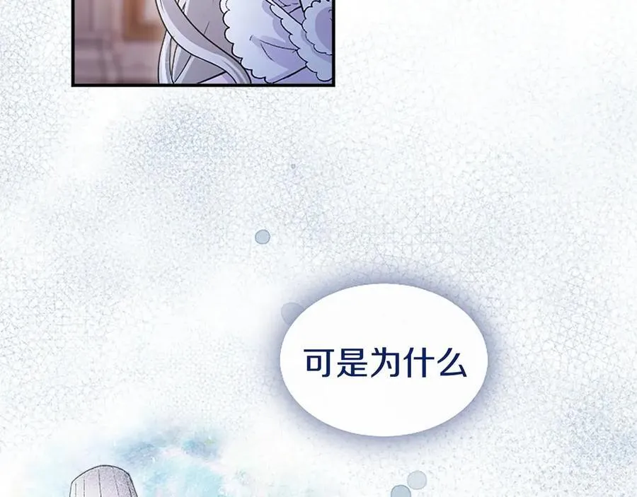 第24话 恋爱话题 第86页
