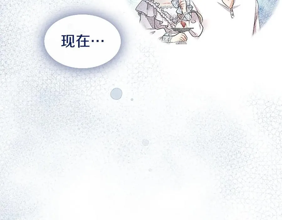 第24话 恋爱话题 第88页