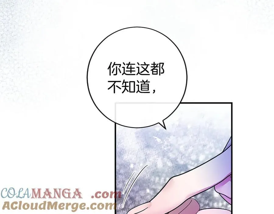 第24话 恋爱话题 第89页