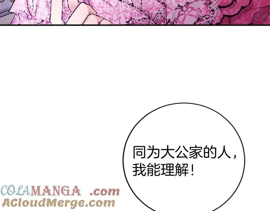 第24话 恋爱话题 第93页