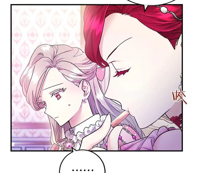 第24话 恋爱话题 第94页