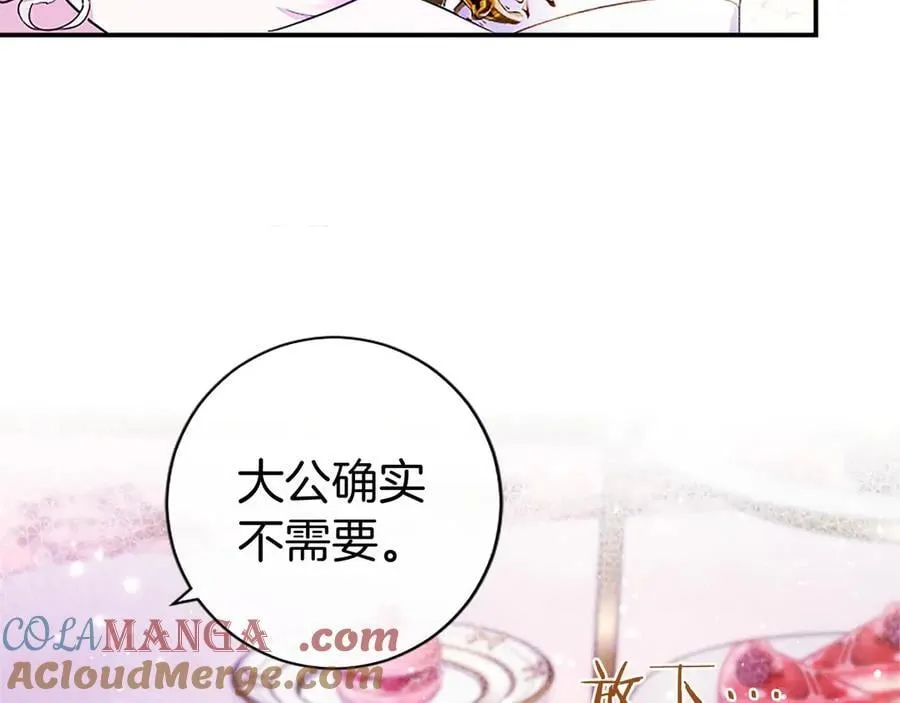 第24话 恋爱话题 第97页