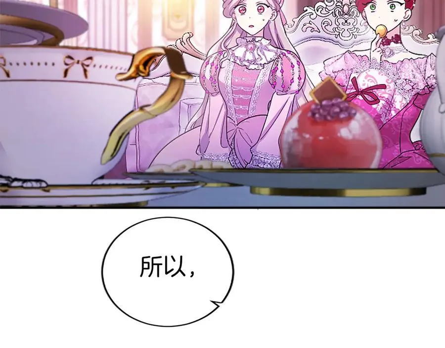 第24话 恋爱话题 第100页