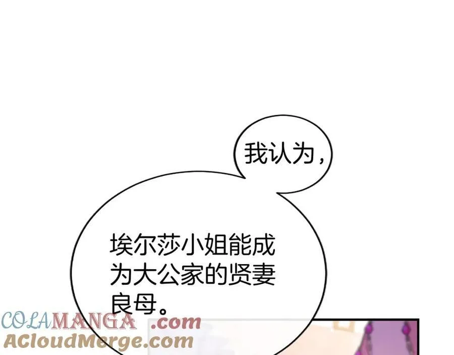第24话 恋爱话题 第101页