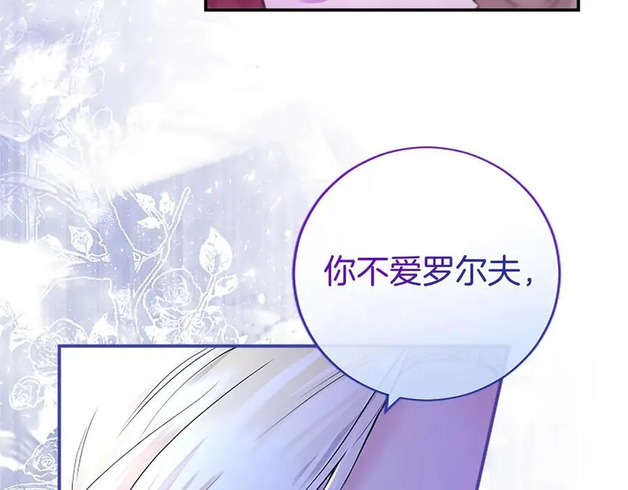 第24话 恋爱话题 第103页