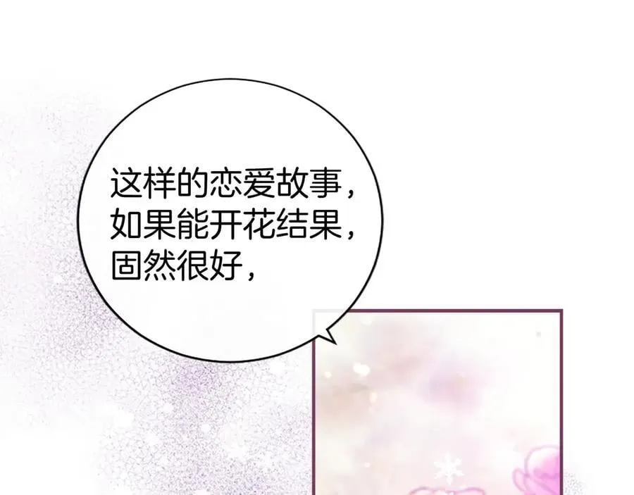 第24话 恋爱话题 第107页