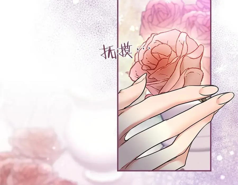 第24话 恋爱话题 第108页