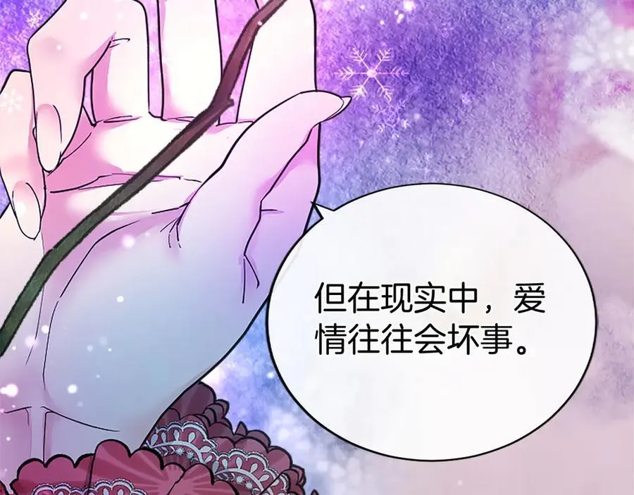第24话 恋爱话题 第110页