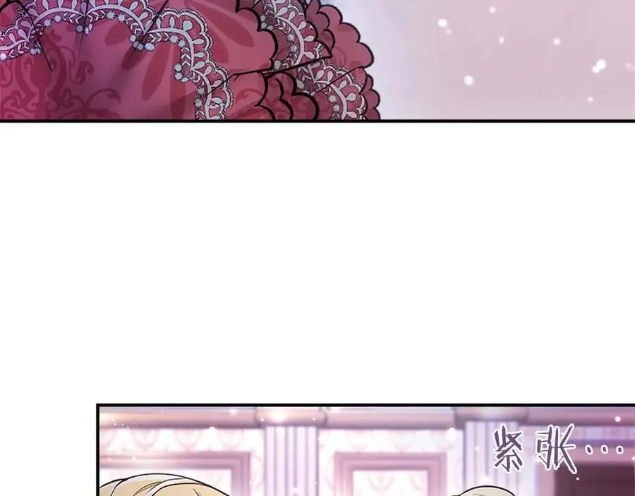 第24话 恋爱话题 第111页