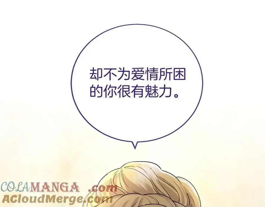 第24话 恋爱话题 第113页