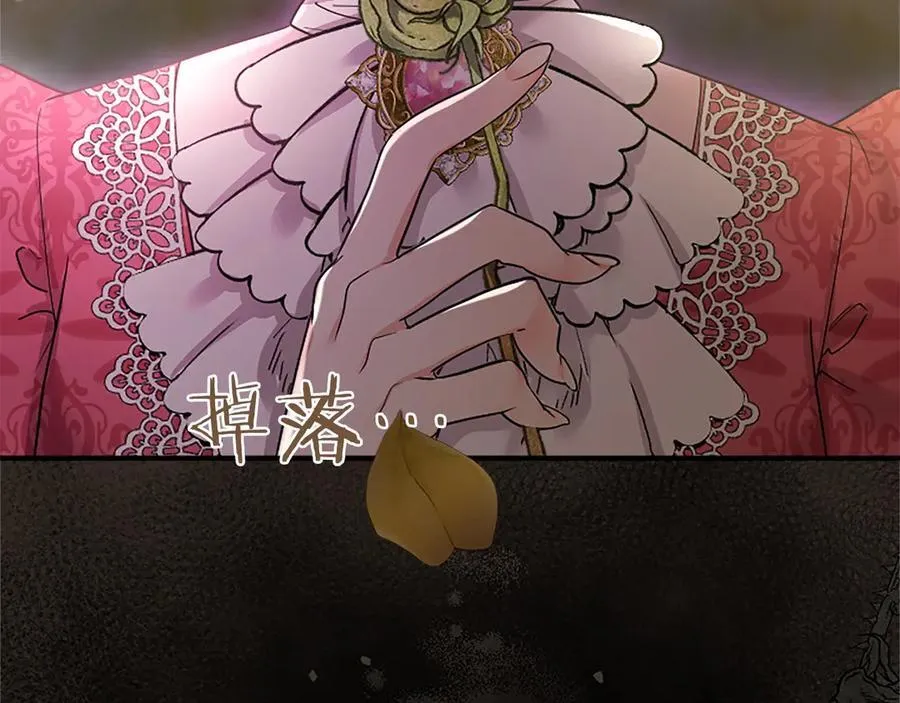 第24话 恋爱话题 第115页