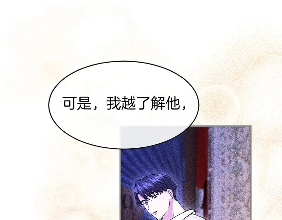第24话 恋爱话题 第122页