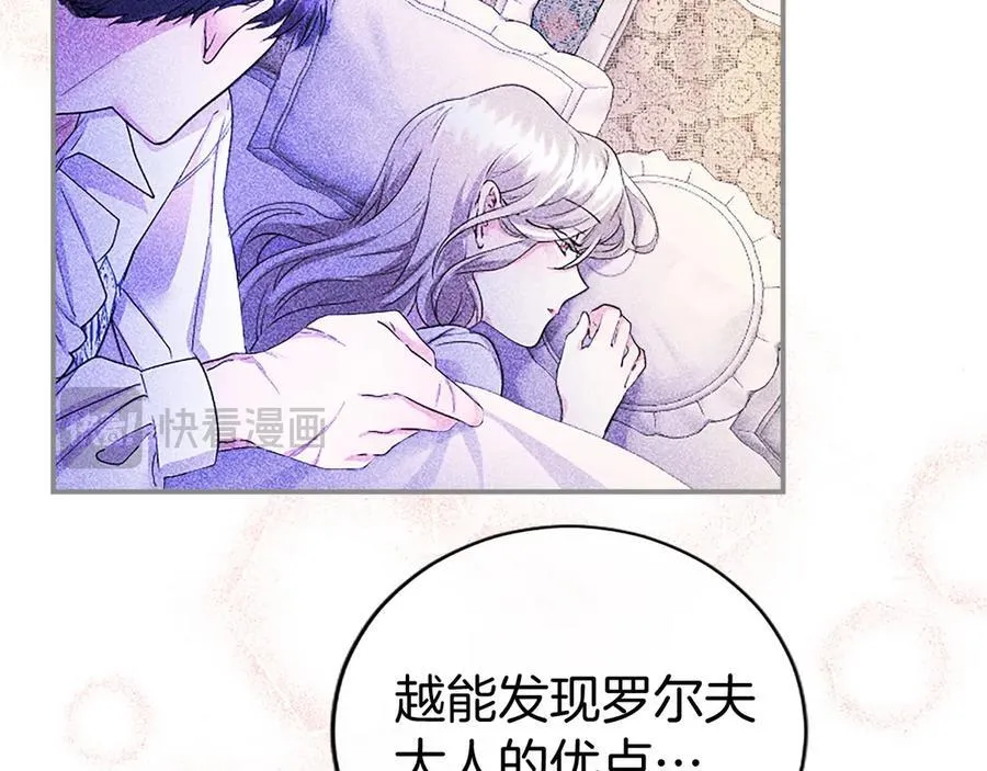 第24话 恋爱话题 第124页
