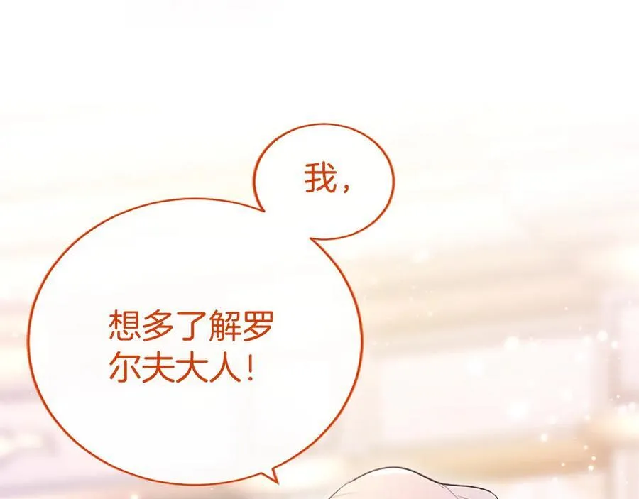 第24话 恋爱话题 第126页