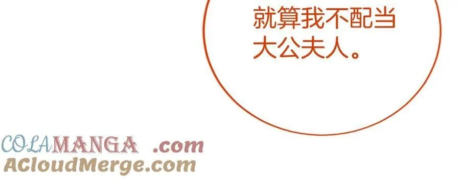 第24话 恋爱话题 第129页