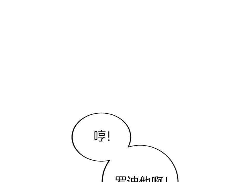 第24话 恋爱话题 第131页