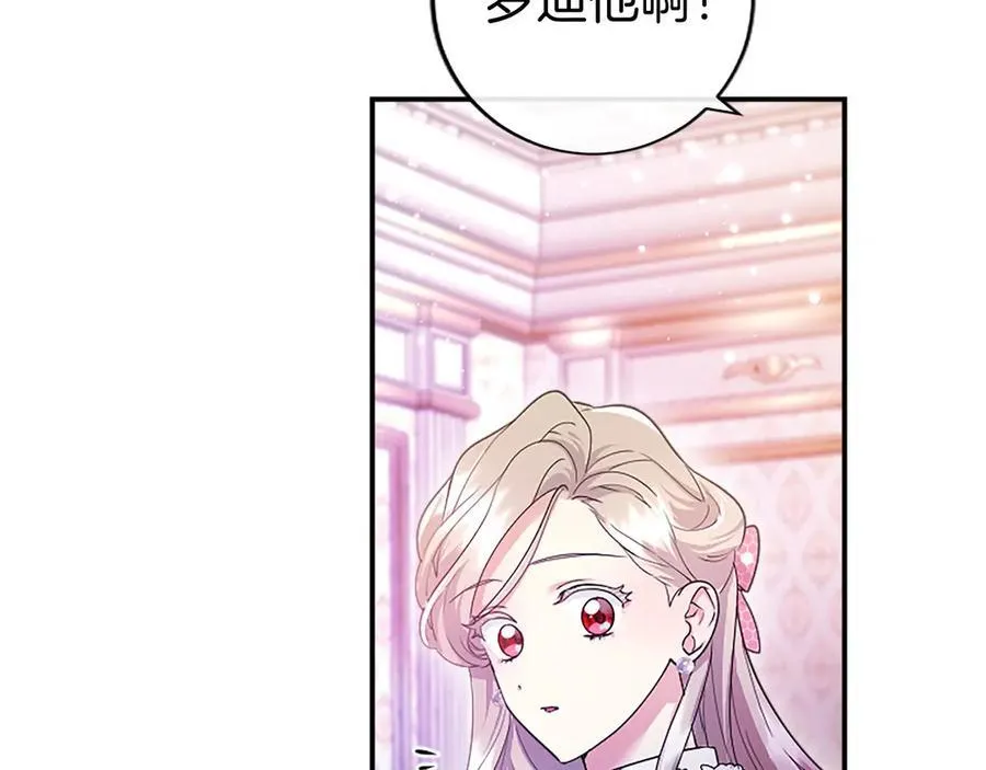 第24话 恋爱话题 第132页