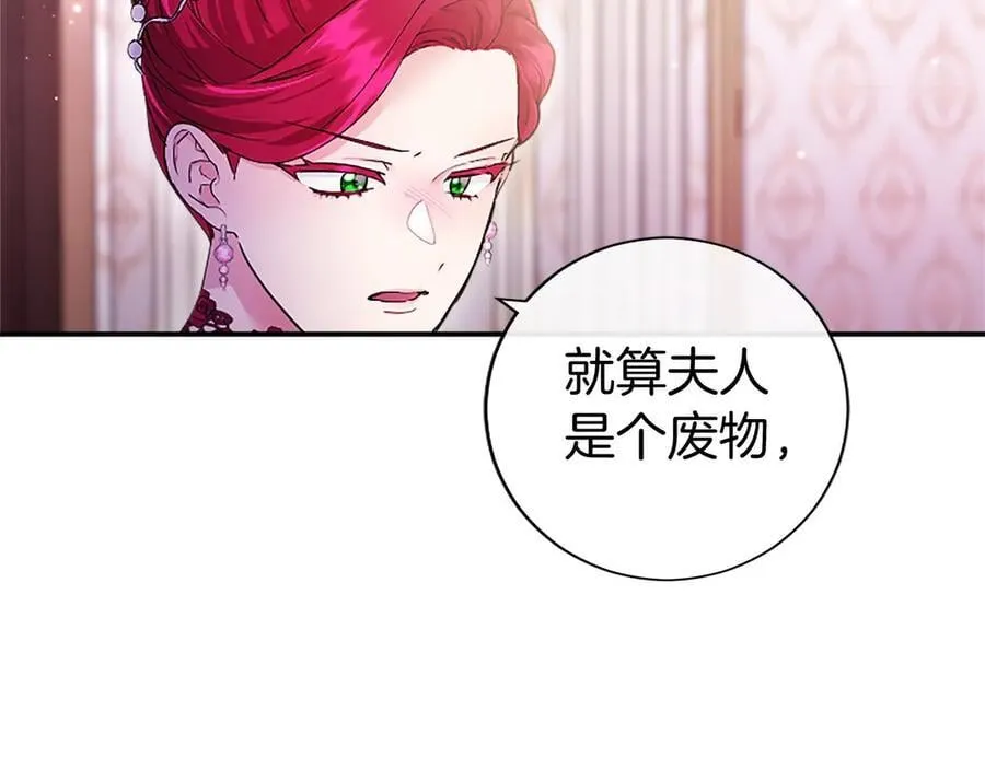 第24话 恋爱话题 第134页