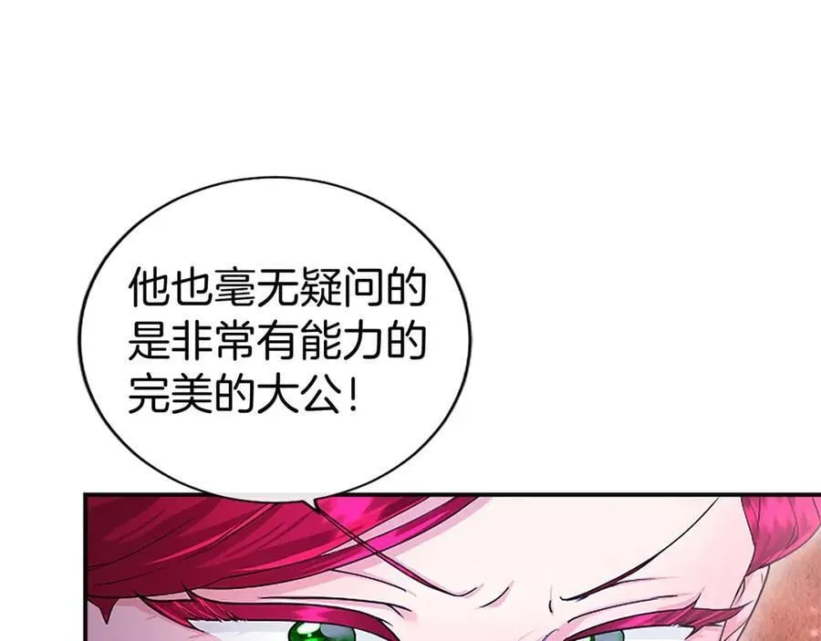 第24话 恋爱话题 第135页