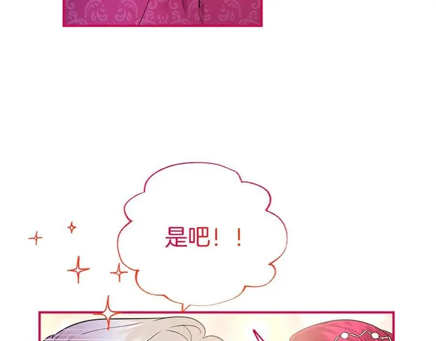 第24话 恋爱话题 第138页