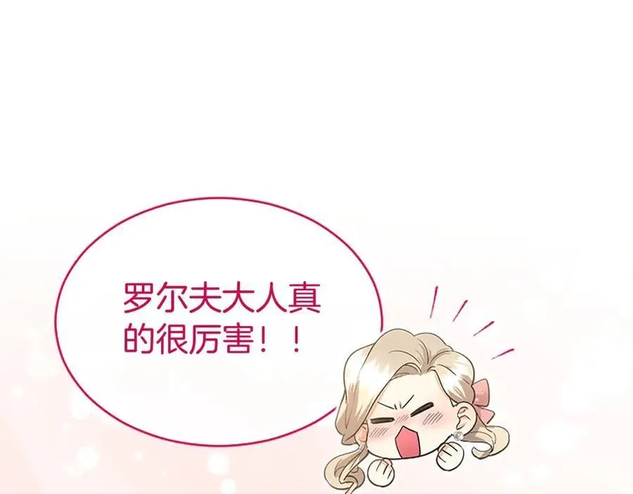 第24话 恋爱话题 第140页
