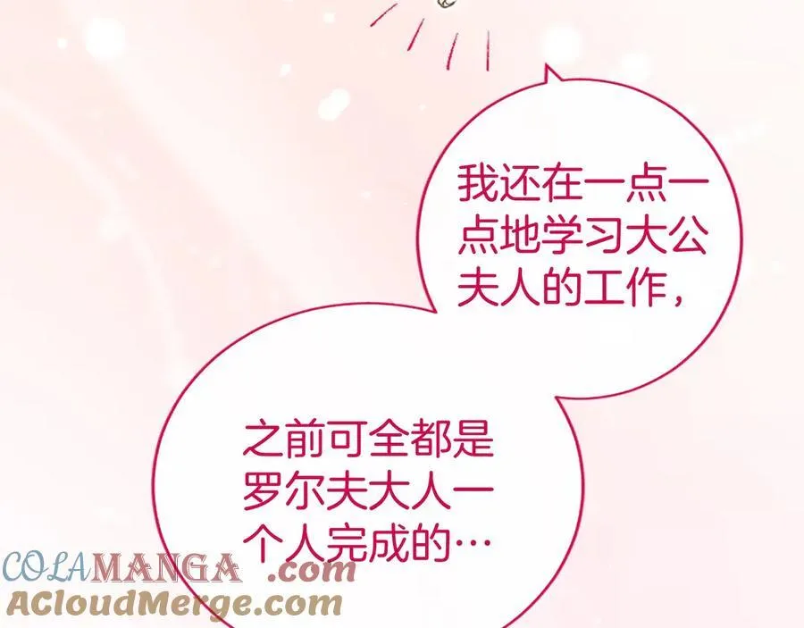 第24话 恋爱话题 第141页
