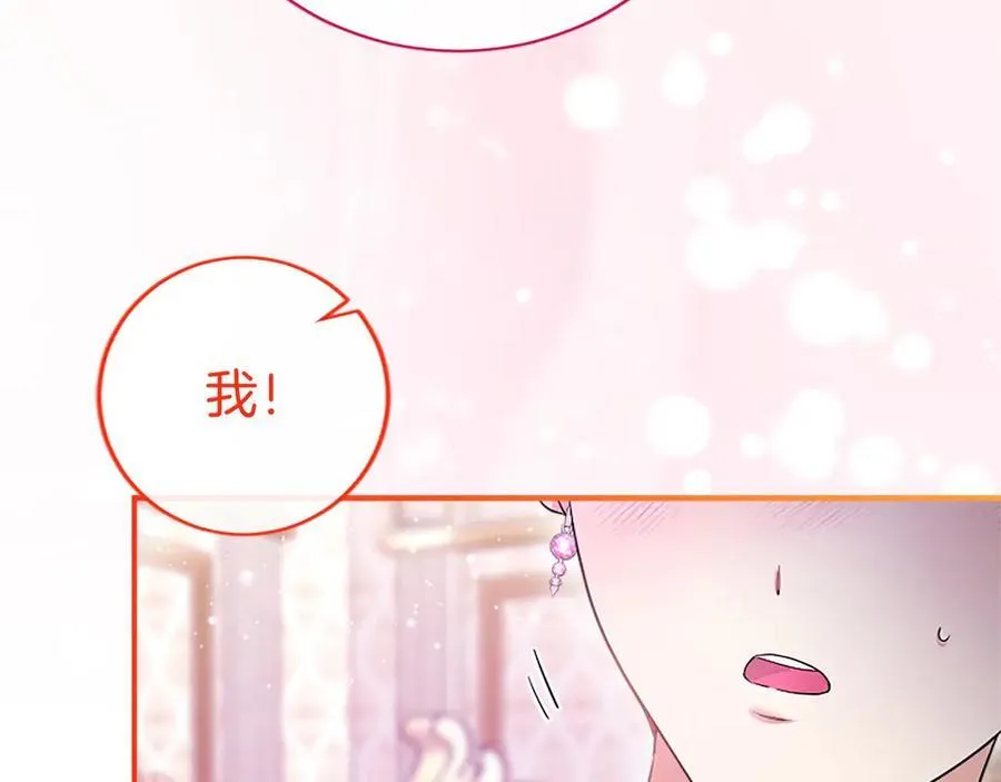 第24话 恋爱话题 第142页