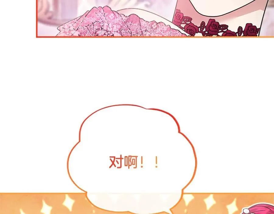 第24话 恋爱话题 第143页