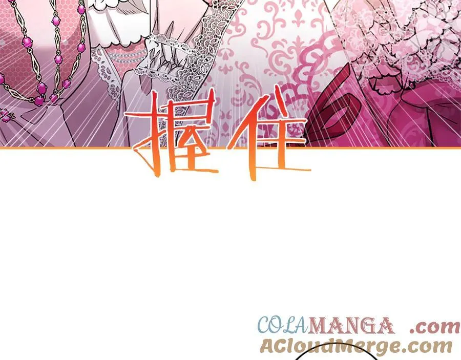 第24话 恋爱话题 第145页