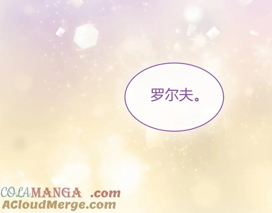 第24话 恋爱话题 第153页
