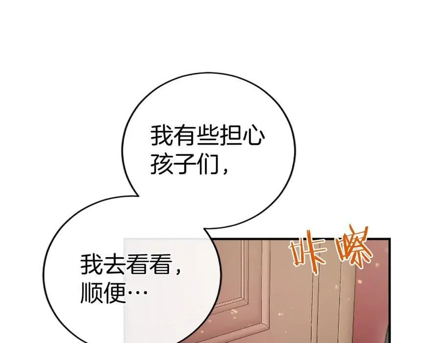 第24话 恋爱话题 第162页