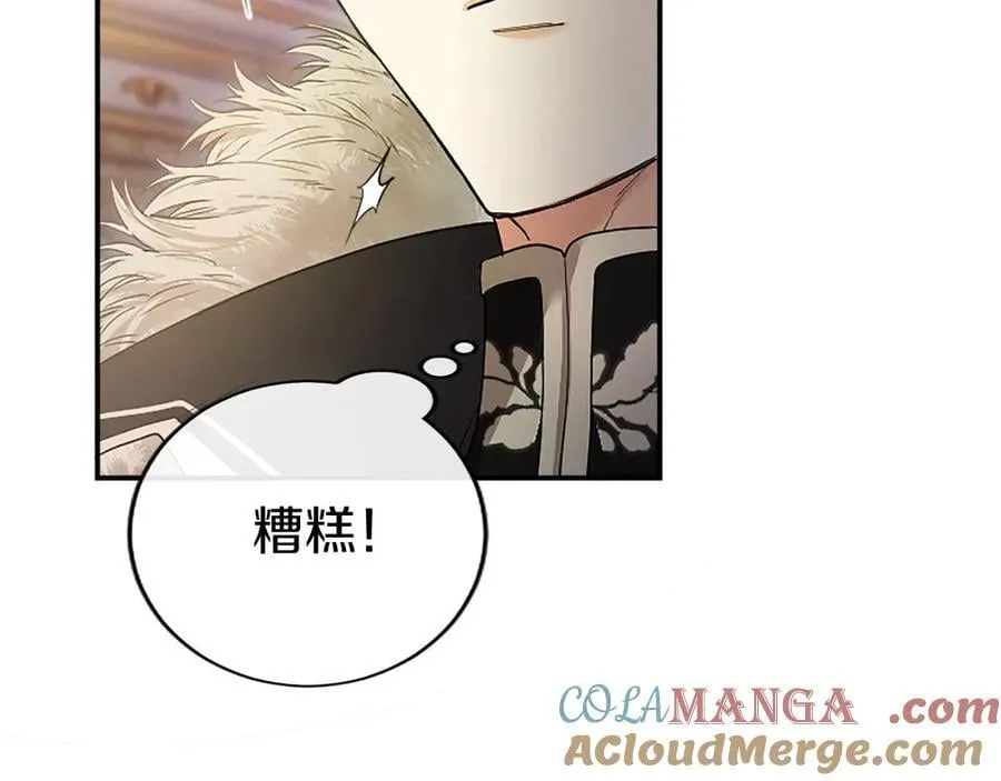 第24话 恋爱话题 第165页