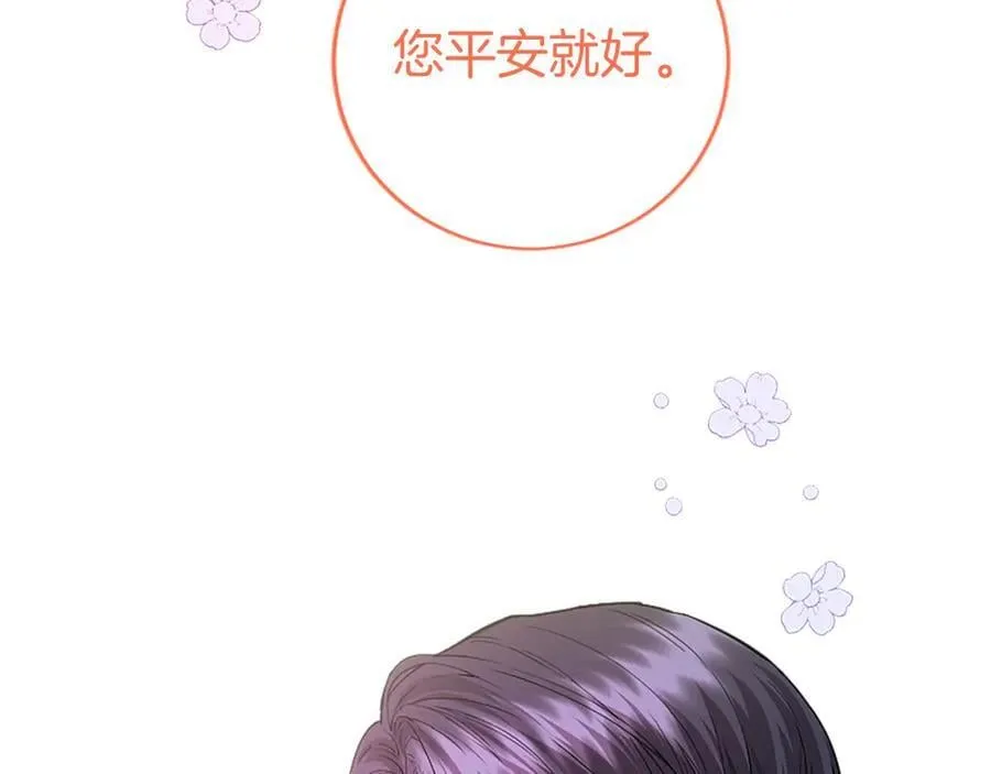 第25话 介绍一下！ 第11页