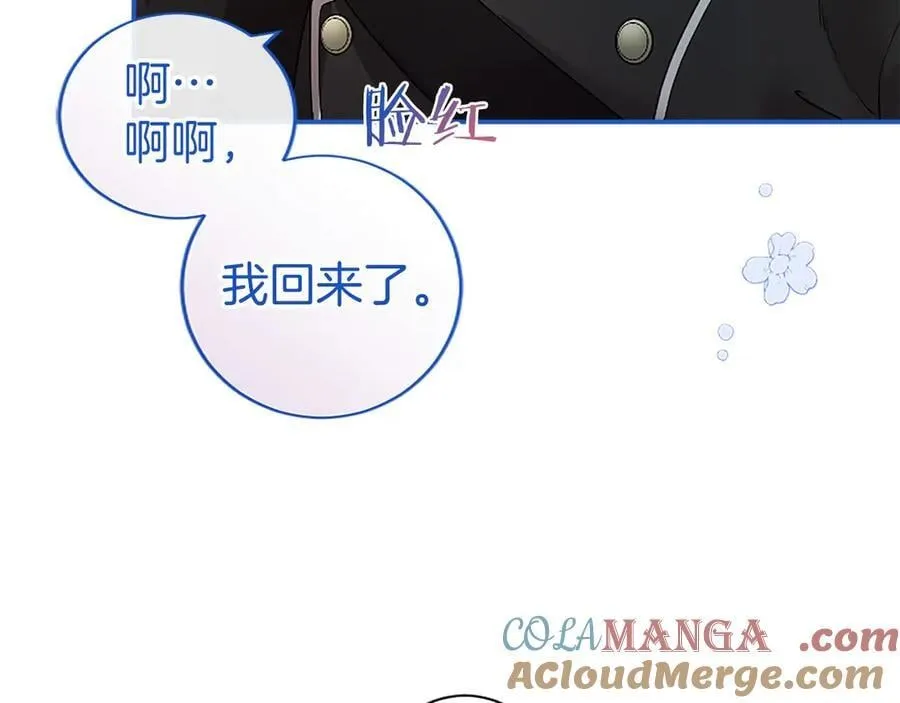 第25话 介绍一下！ 第13页