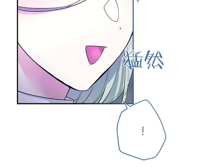 第25话 介绍一下！ 第16页