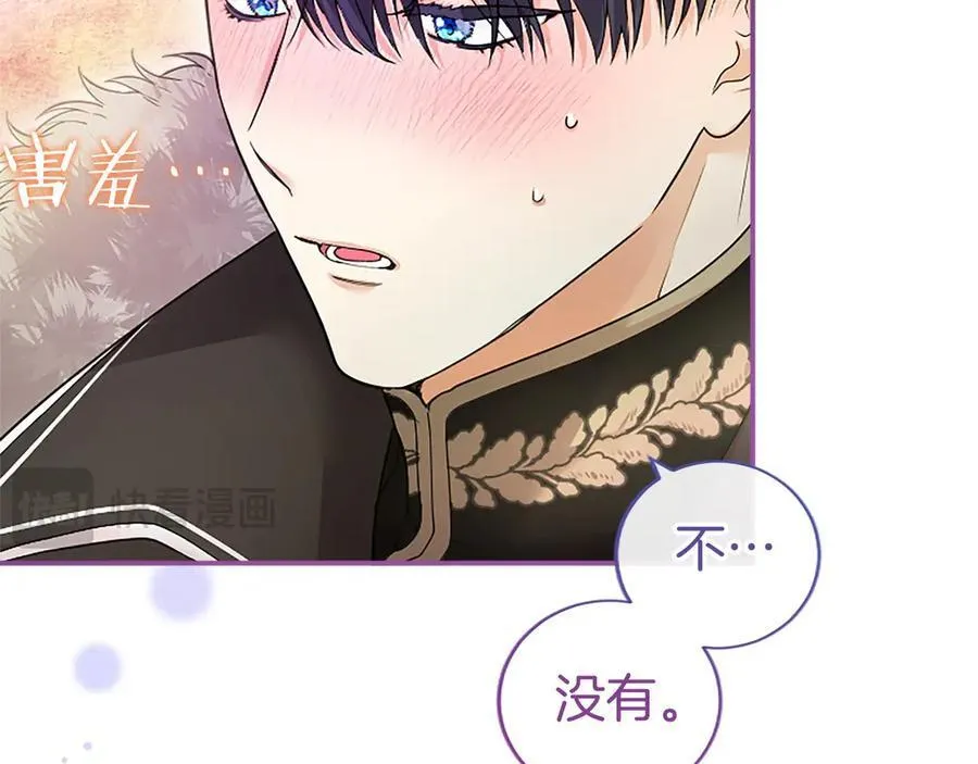 第25话 介绍一下！ 第20页