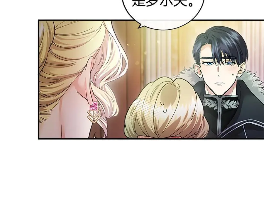第25话 介绍一下！ 第26页